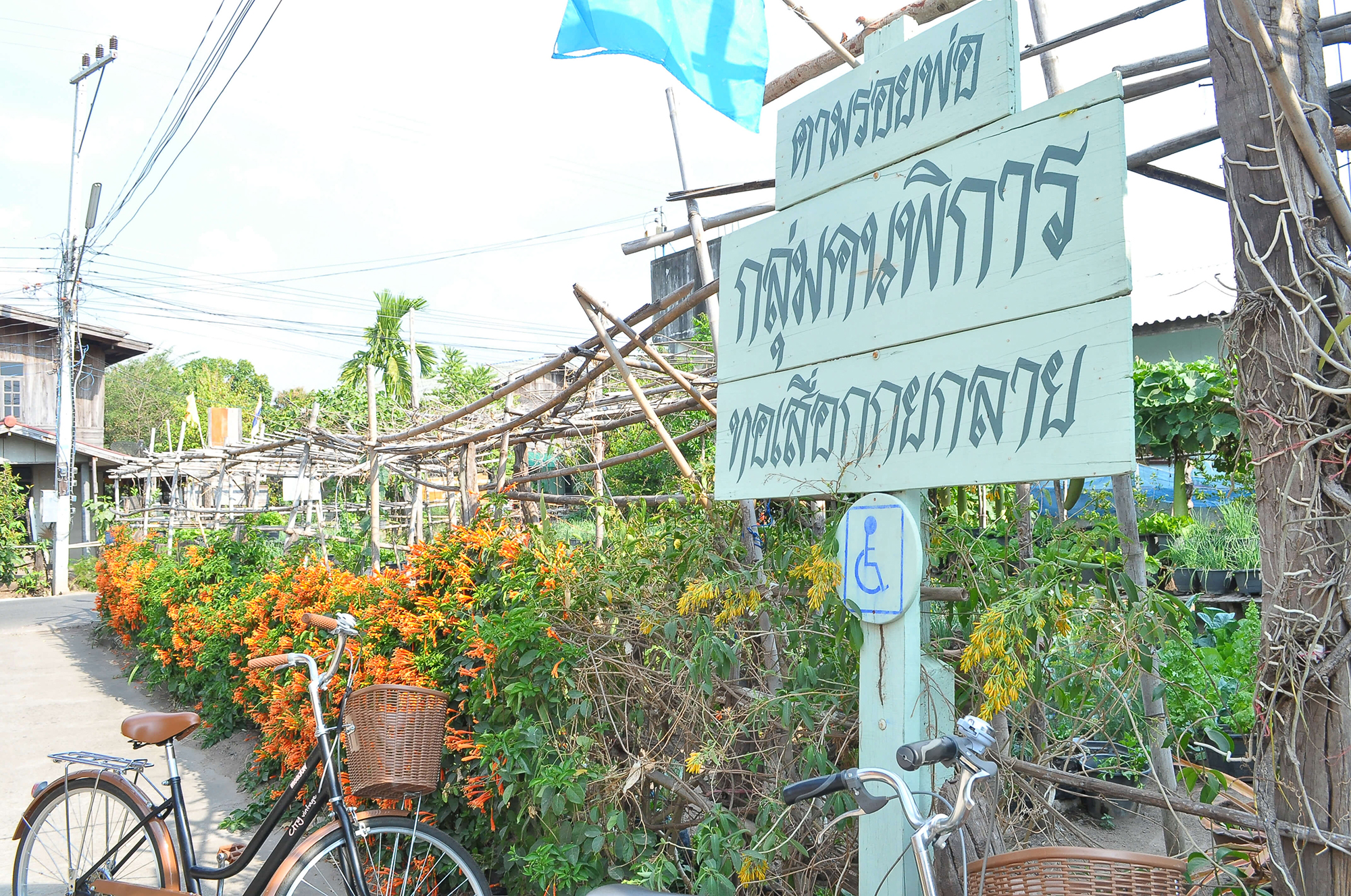 แหล่งเรียนรู้ฐานผลิตภัณฑ์จากคนพิการ